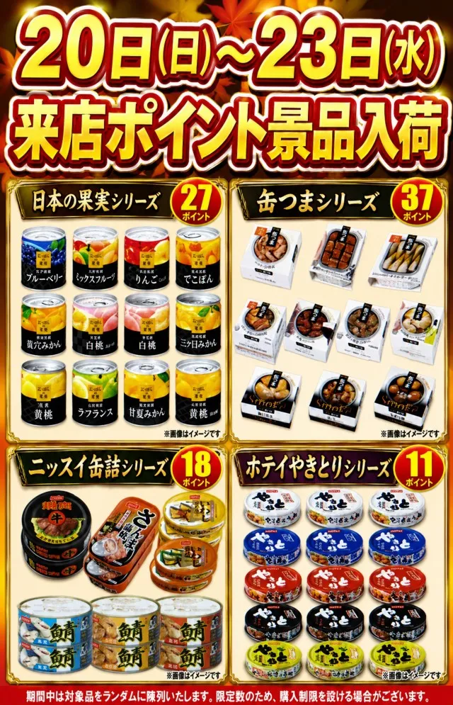 遊べる丸三東本町店の最新情報画像