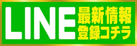 メッセ南千住店の最新情報画像