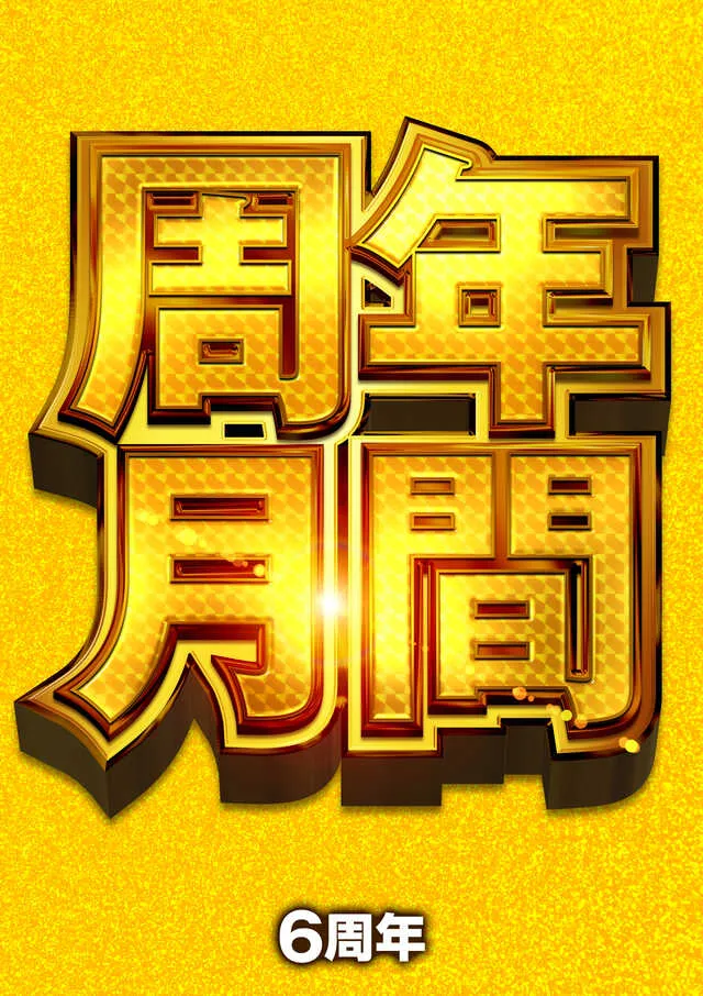 メッセ南千住店の最新情報画像