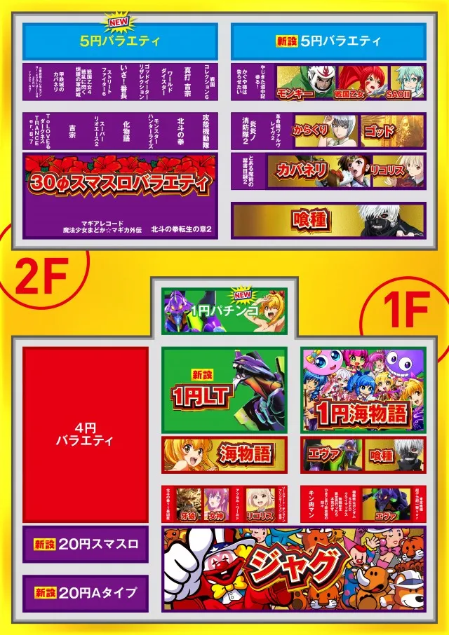 メッセ南千住店の最新情報画像