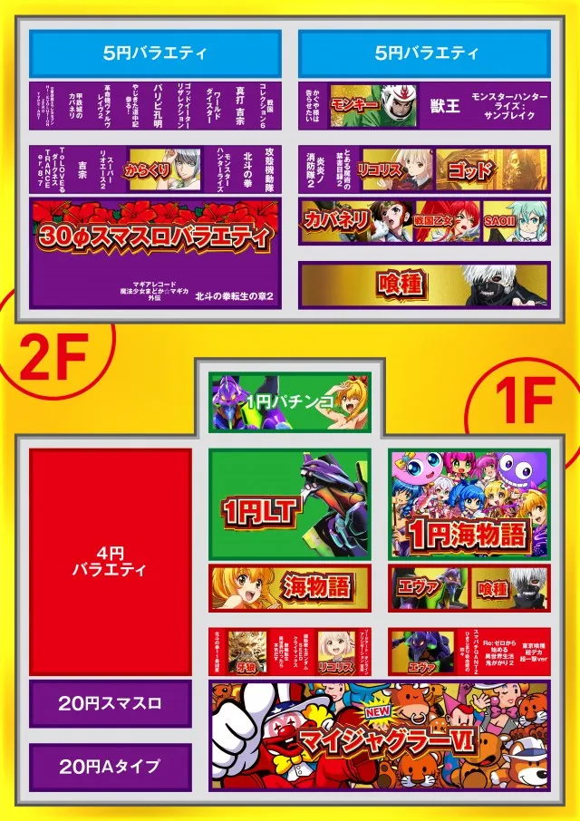 メッセ南千住店の最新情報画像