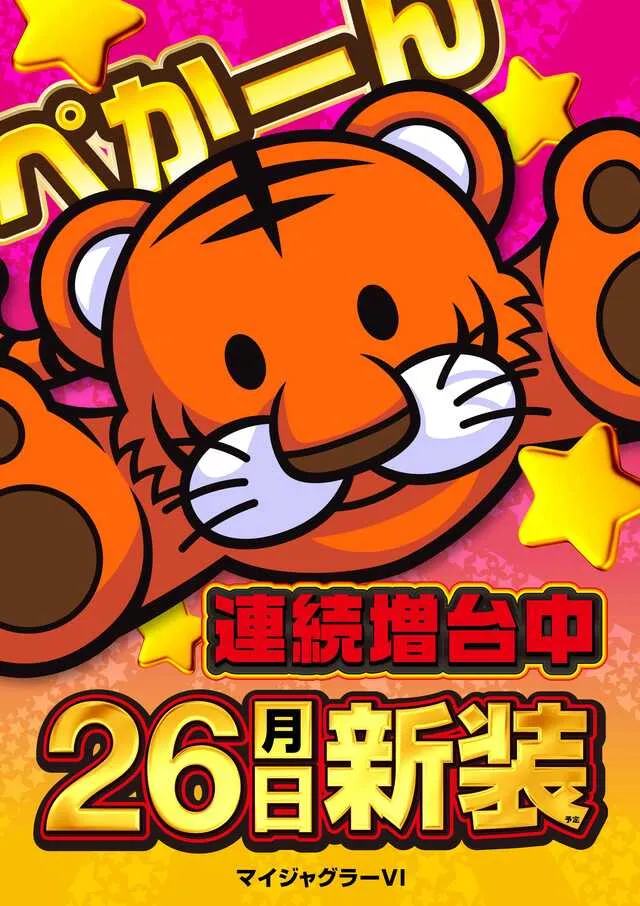 メッセ西荻窪店の最新情報画像