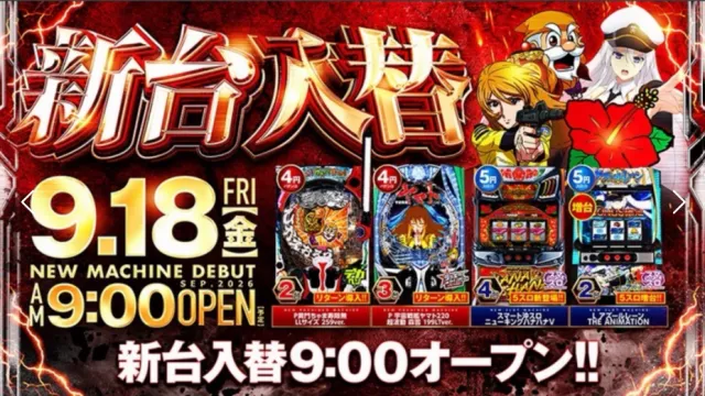 ビックマーチ真岡店の最新情報画像