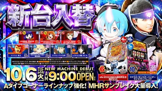 ビックマーチ真岡店の最新情報画像
