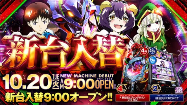 ビックマーチ真岡店の最新情報画像