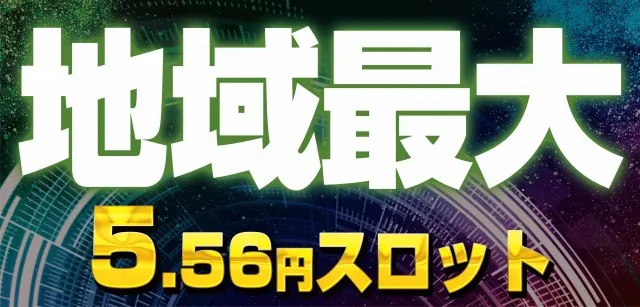 ビックマーチ真岡店の最新情報画像