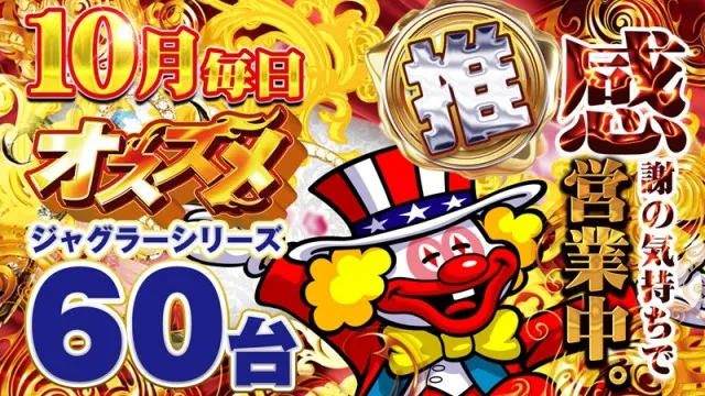 ビックマーチ真岡店の最新情報画像