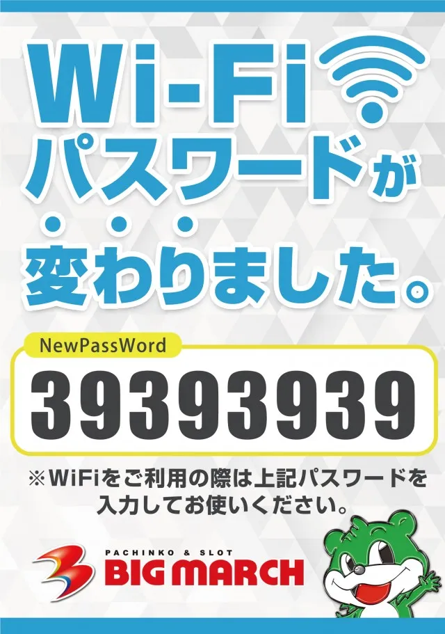ビックマーチ真岡店の最新情報画像