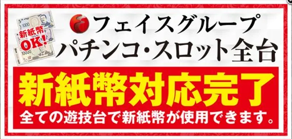 メガフェイス1450本山の最新情報画像