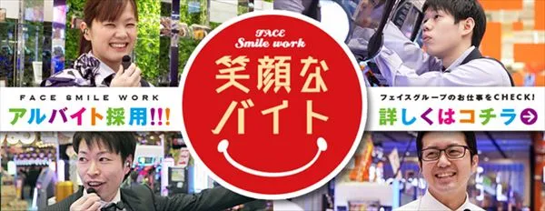 メガフェイス1450本山の最新情報画像