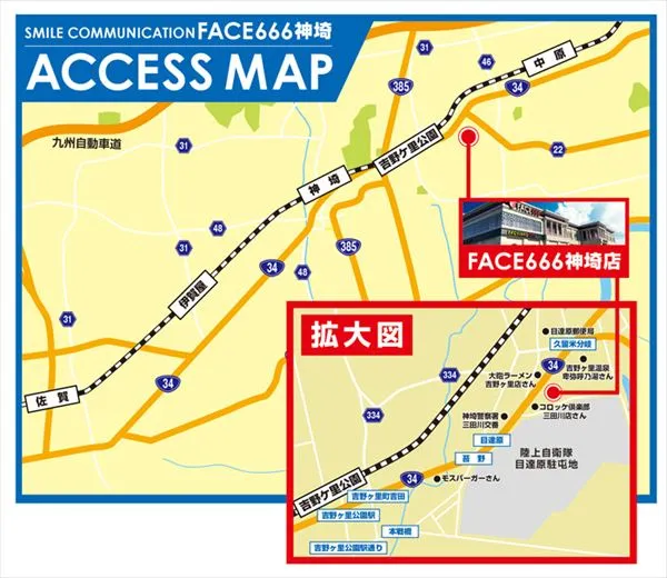 フェイス666神埼の最新情報画像
