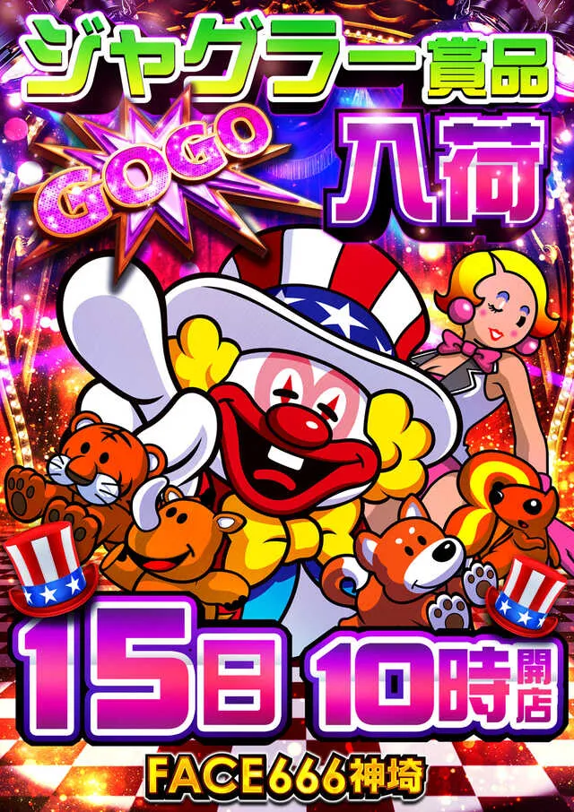 フェイス666神埼の最新情報画像