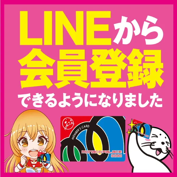 モナコパレス1000宮崎駅前店の最新情報画像
