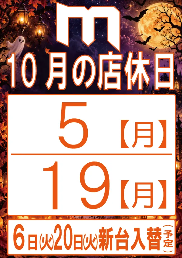 モナコパレス1000宮崎駅前店の最新情報画像