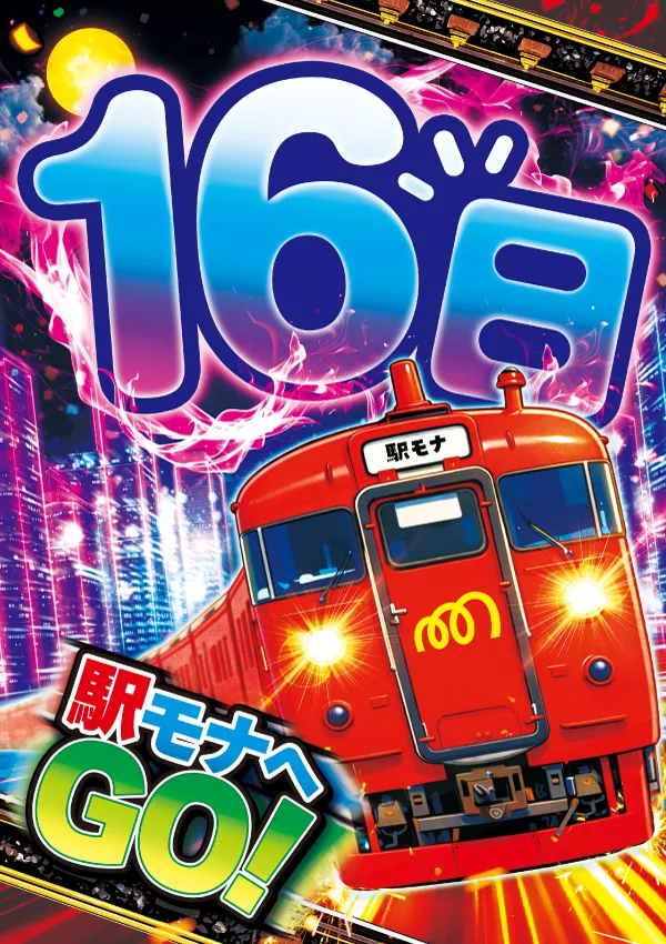 モナコパレス1000宮崎駅前店の最新情報画像