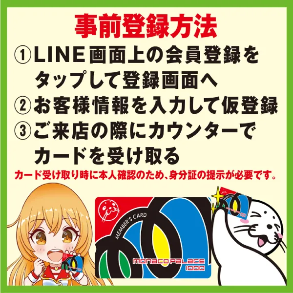 モナコパレス1000宮崎駅前店の最新情報画像