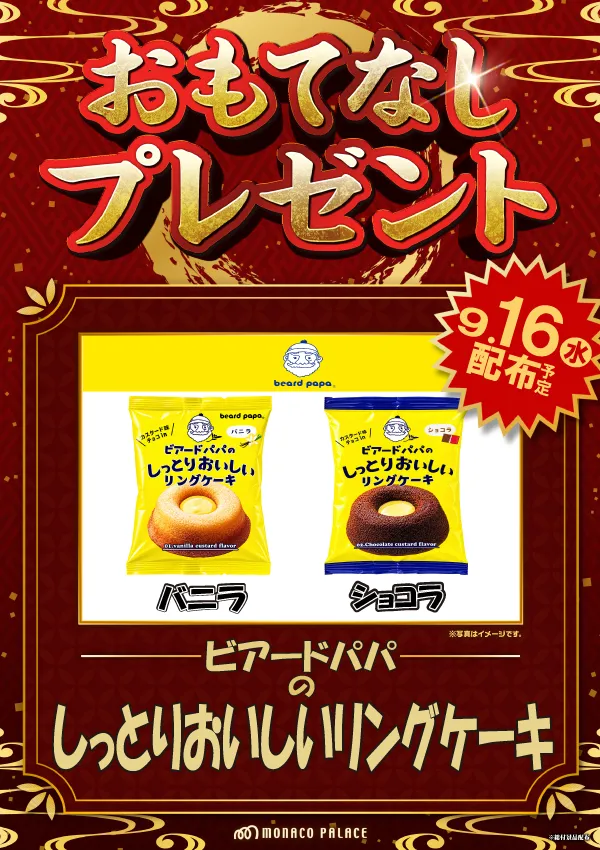 モナコパレス1000宮崎駅前店の最新情報画像