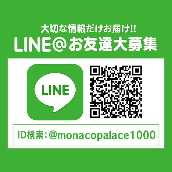 モナコパレス1000宮崎駅前店の最新情報画像