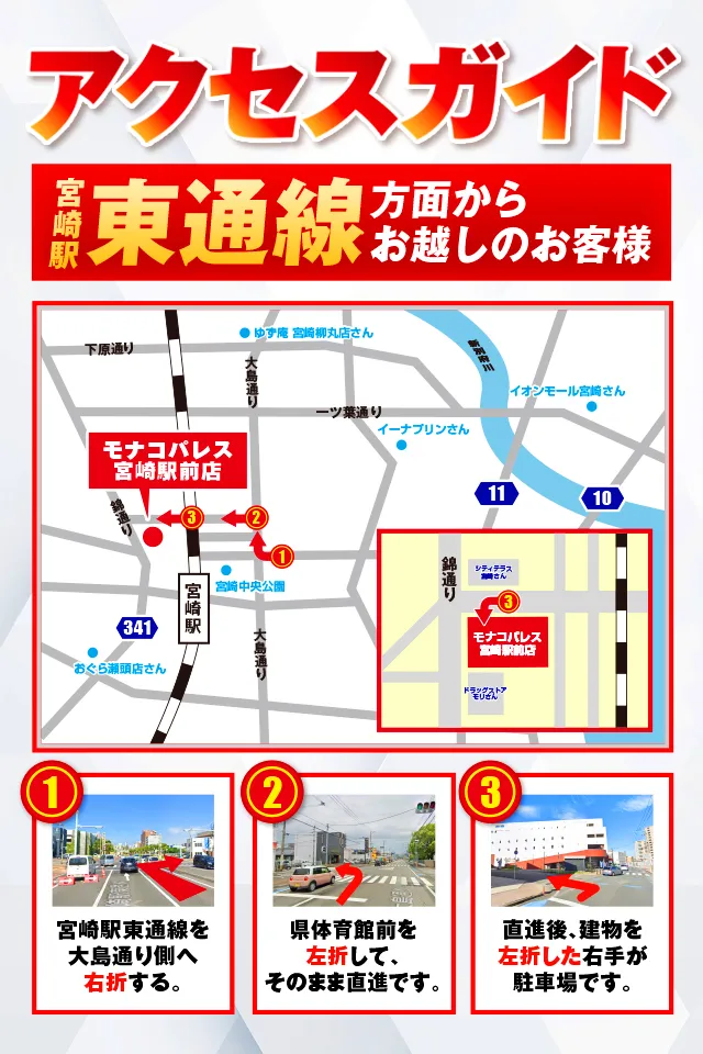 モナコパレス1000宮崎駅前店の最新情報画像