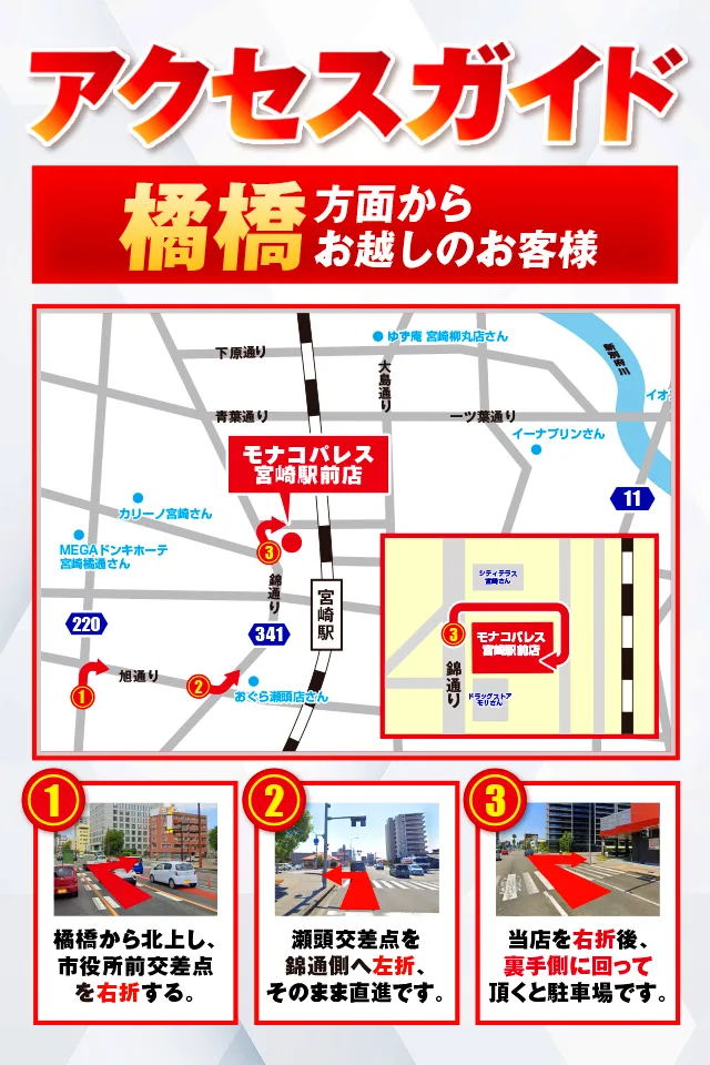 モナコパレス1000宮崎駅前店の最新情報画像