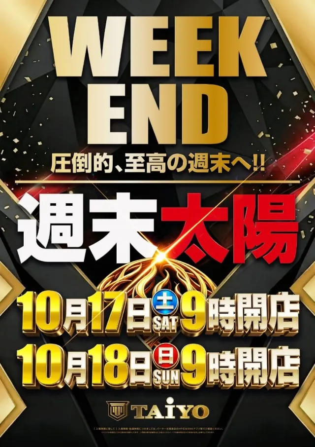 パーラー太陽岩見沢店の最新情報画像