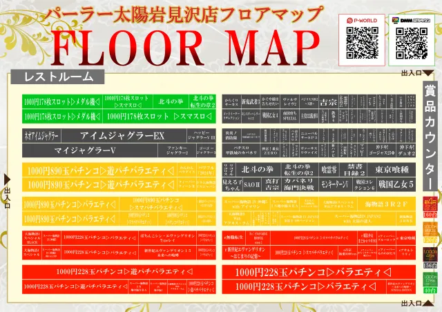 パーラー太陽岩見沢店の最新情報画像