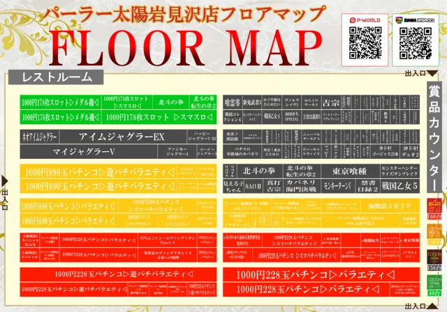パーラー太陽岩見沢店の最新情報画像
