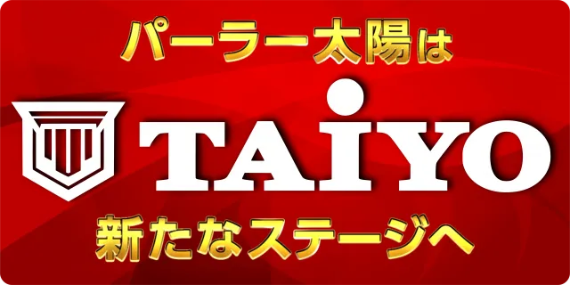 パーラー太陽岩見沢店の最新情報画像