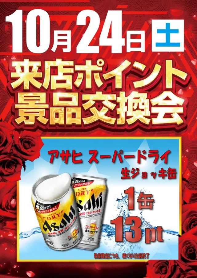 キコーナ紀の川店の最新情報画像
