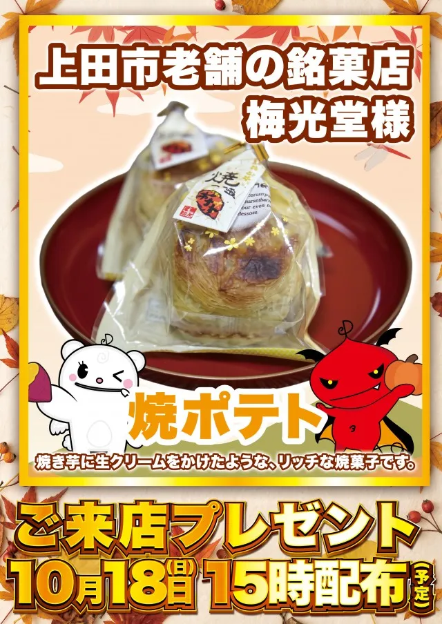D'station上田店の最新情報画像