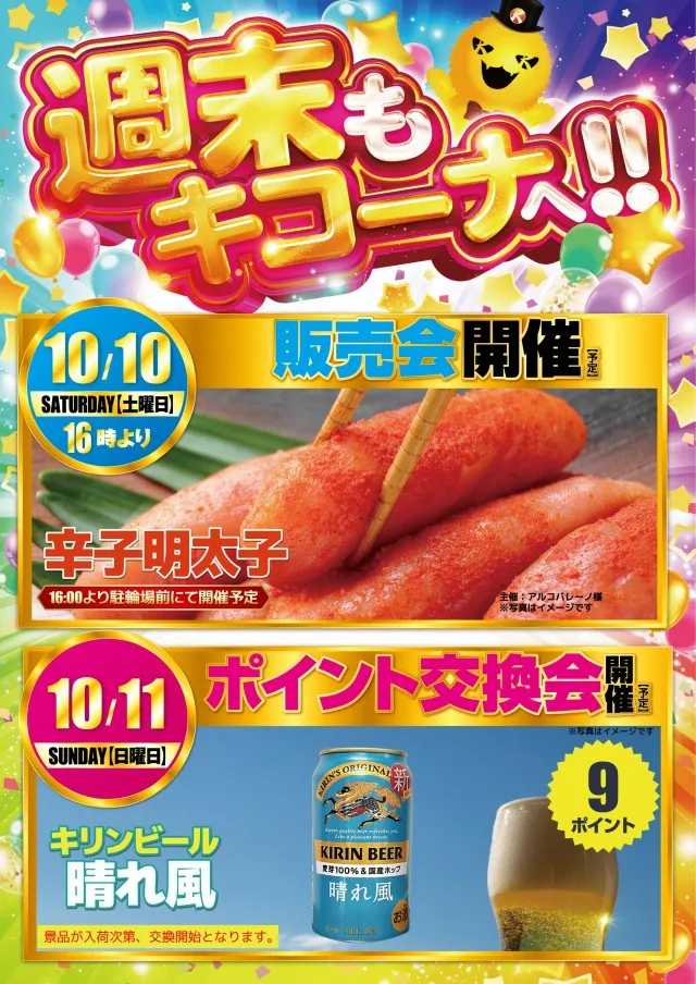 キコーナ川西久代店の最新情報画像