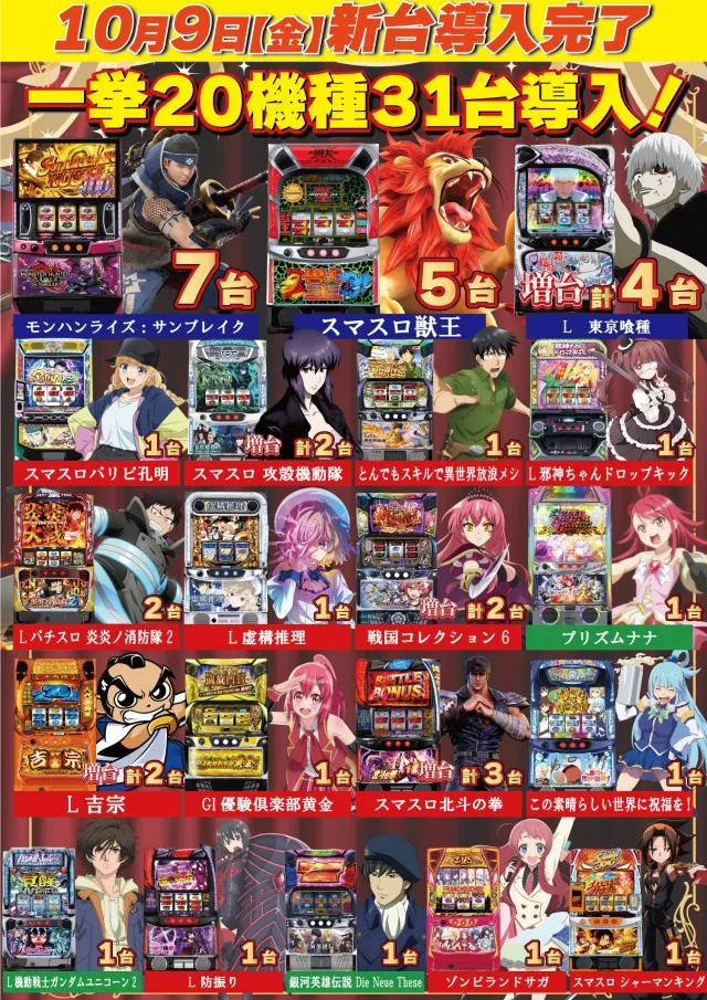 ニコピー久留米店の最新情報画像