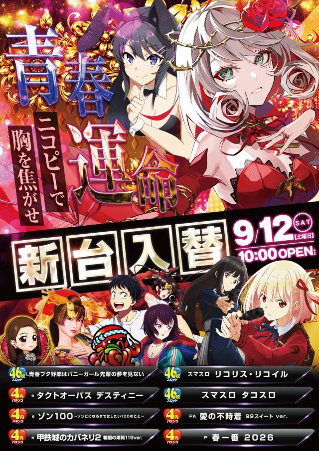 ニコピー久留米店の最新情報画像