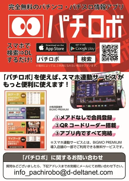 ニコピー久留米店の最新情報画像