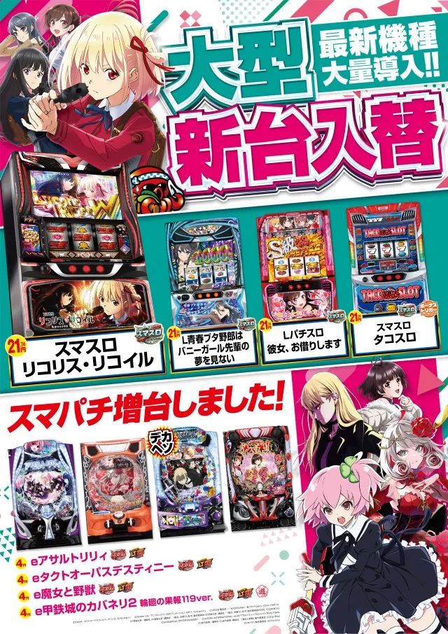 エルグラン首里末吉店の最新情報画像