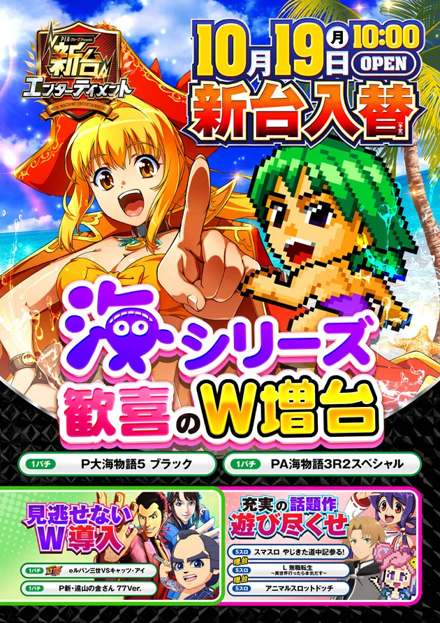 PIA町田店の最新情報画像