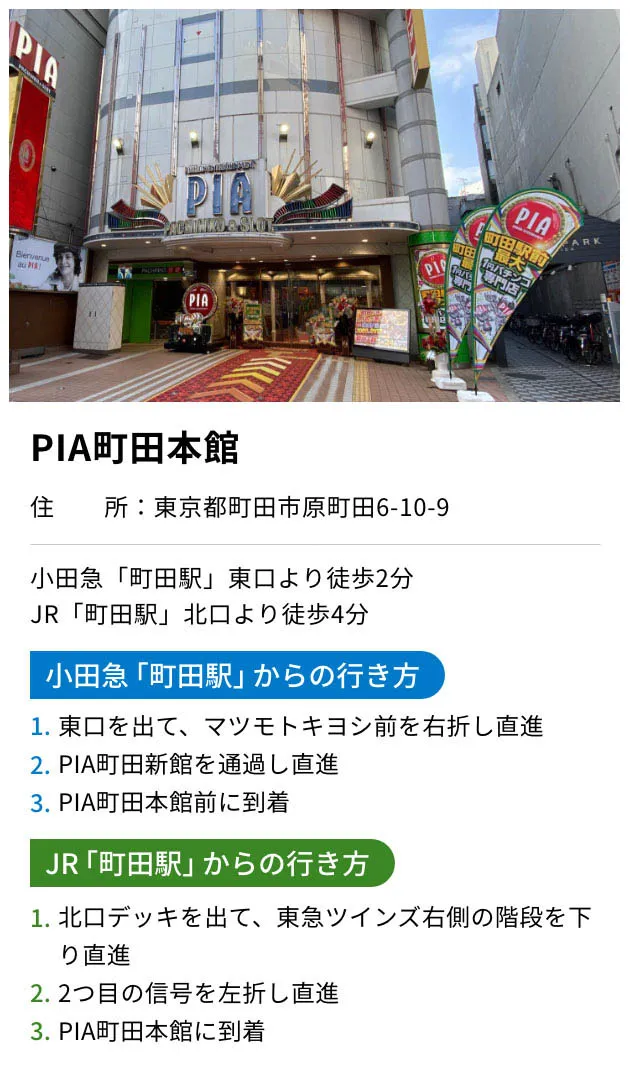 本館概要