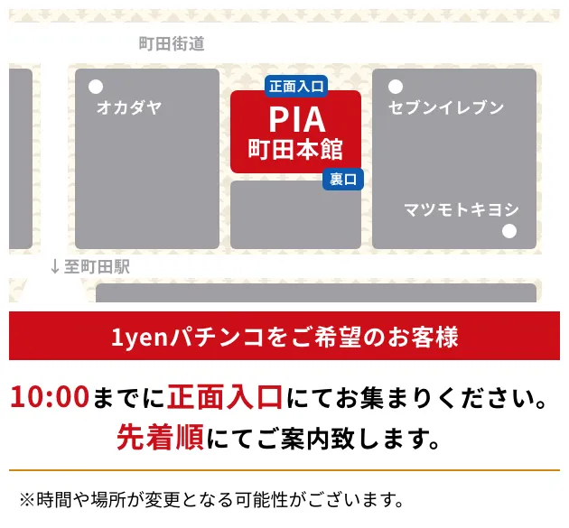 本館入場案内10時正面入口