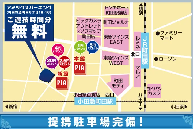 PIA町田店の最新情報画像