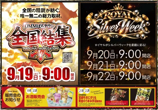 ロイヤル岩見沢店の最新情報画像