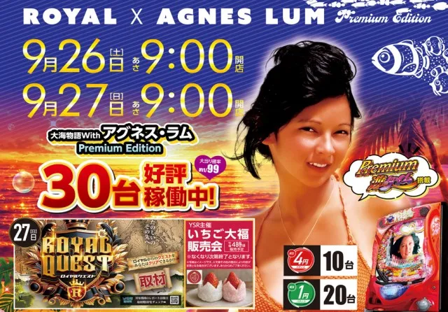 ロイヤル岩見沢店の最新情報画像