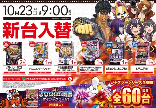 ロイヤル岩見沢店の最新情報画像