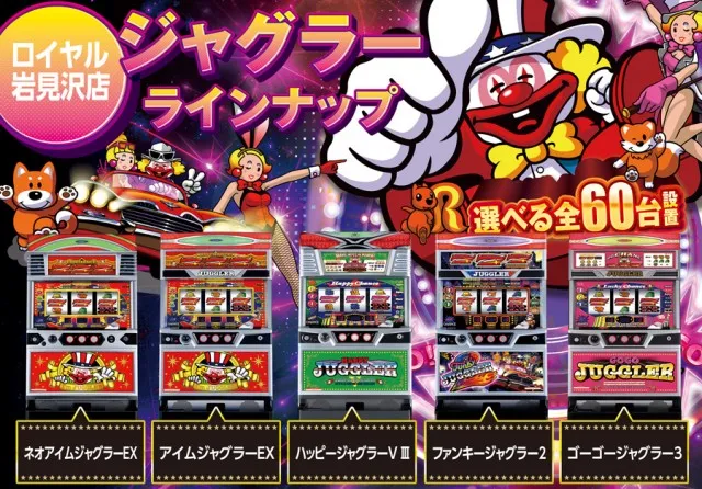 ロイヤル岩見沢店の最新情報画像