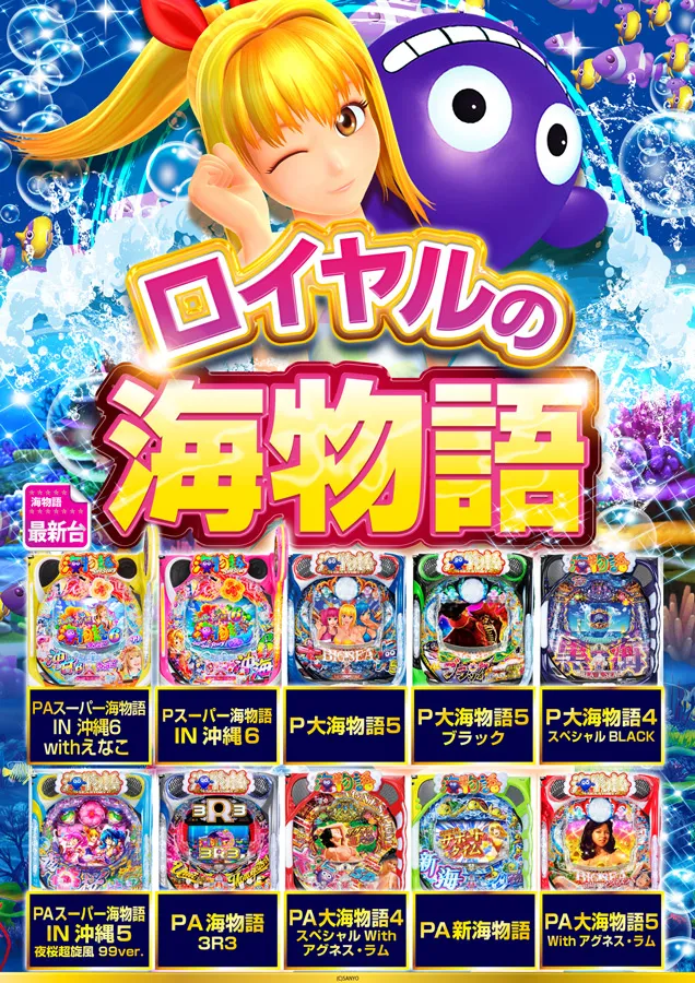 ロイヤル岩見沢店の最新情報画像