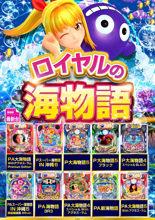 ロイヤル岩見沢店の最新情報画像