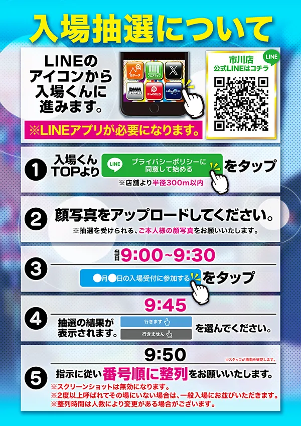 サンラッキー市川店の最新情報画像