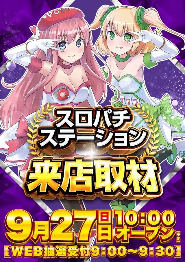 Super D'station錦糸町店の最新情報画像