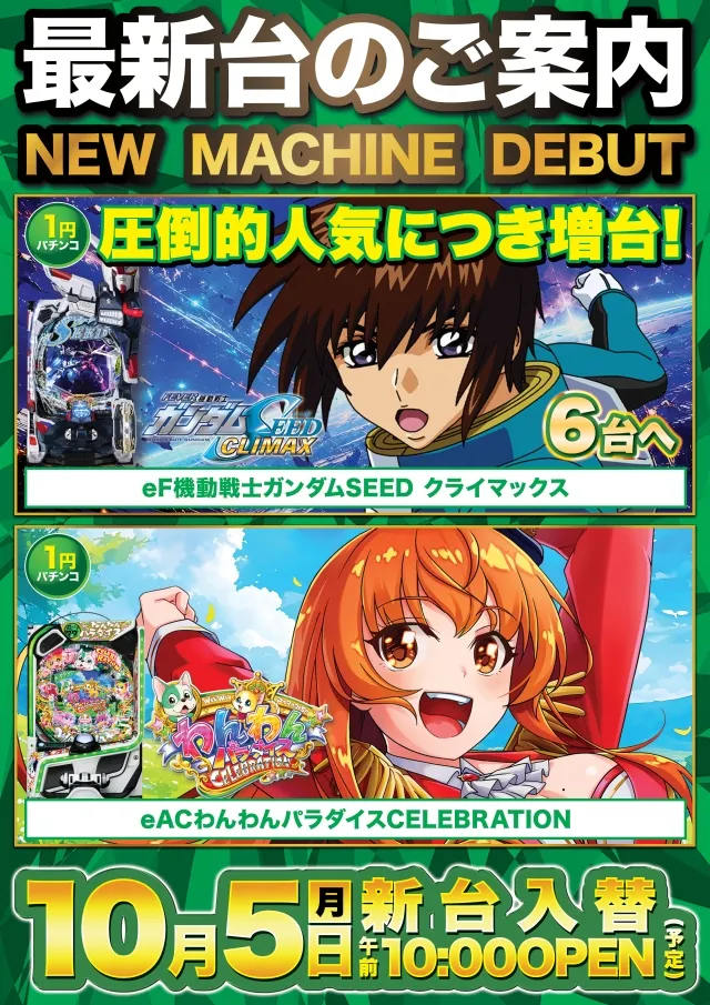 Super D'station錦糸町店の最新情報画像