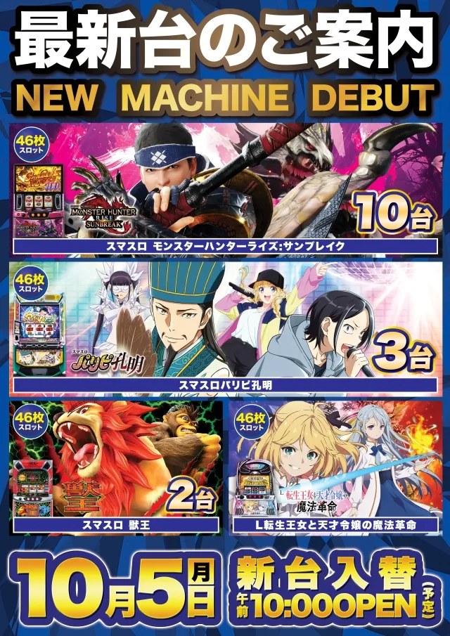 Super D'station錦糸町店の最新情報画像