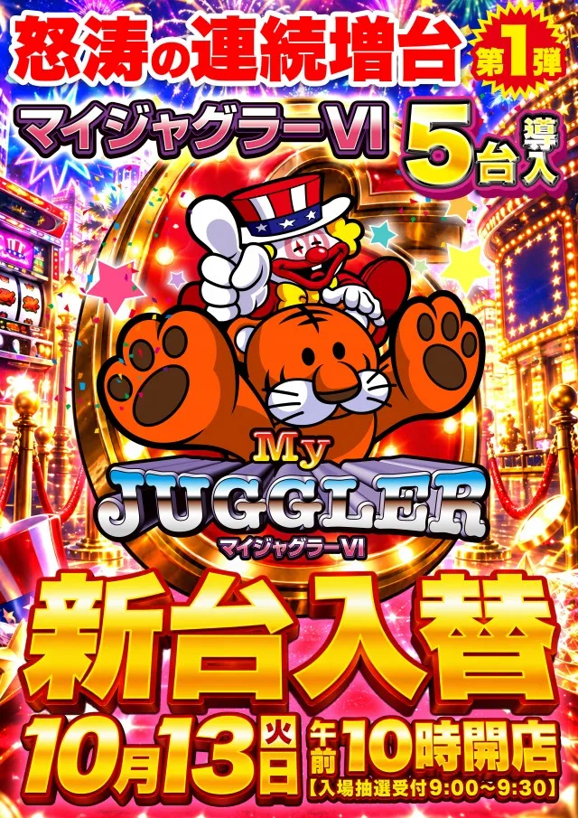 Super D'station錦糸町店の最新情報画像
